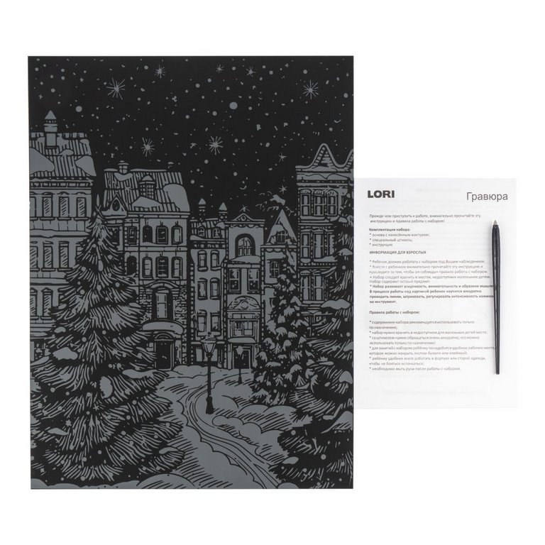 Скретчинг  А3 "Праздничная атмосфера"