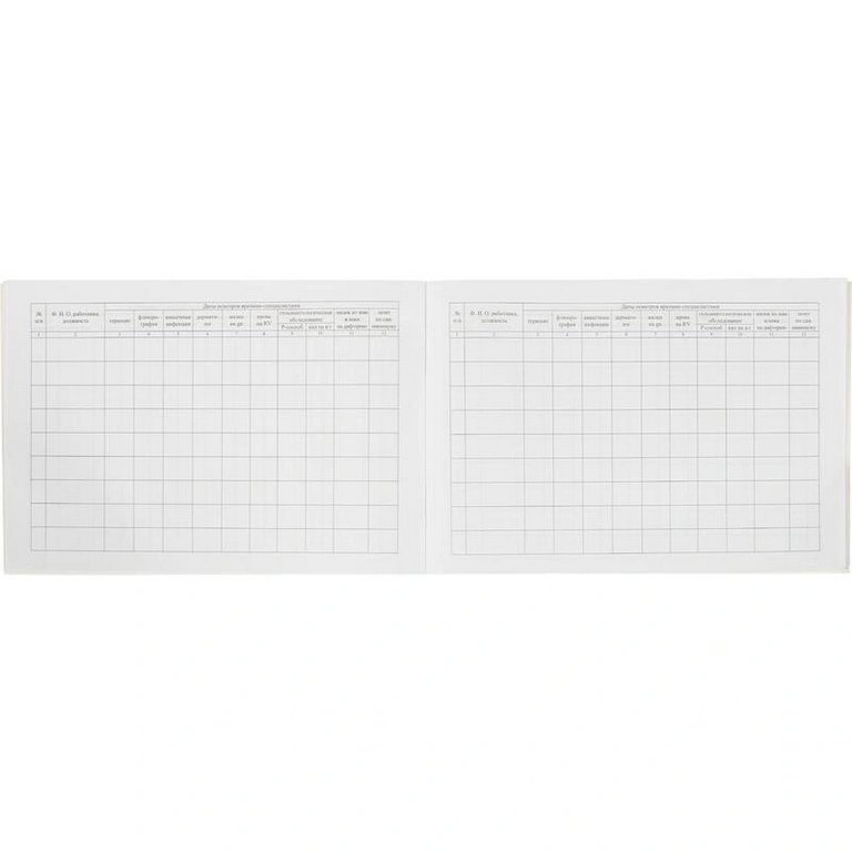 Журнал медицинского осмотра сотрудников