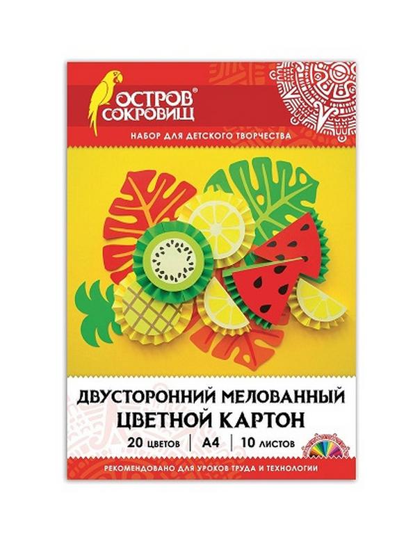 Набор цв. картона двухстороннего мелованного А4 10 лист 20 цв."Фрукты" ОСТРОВ СОКРОВИЩ