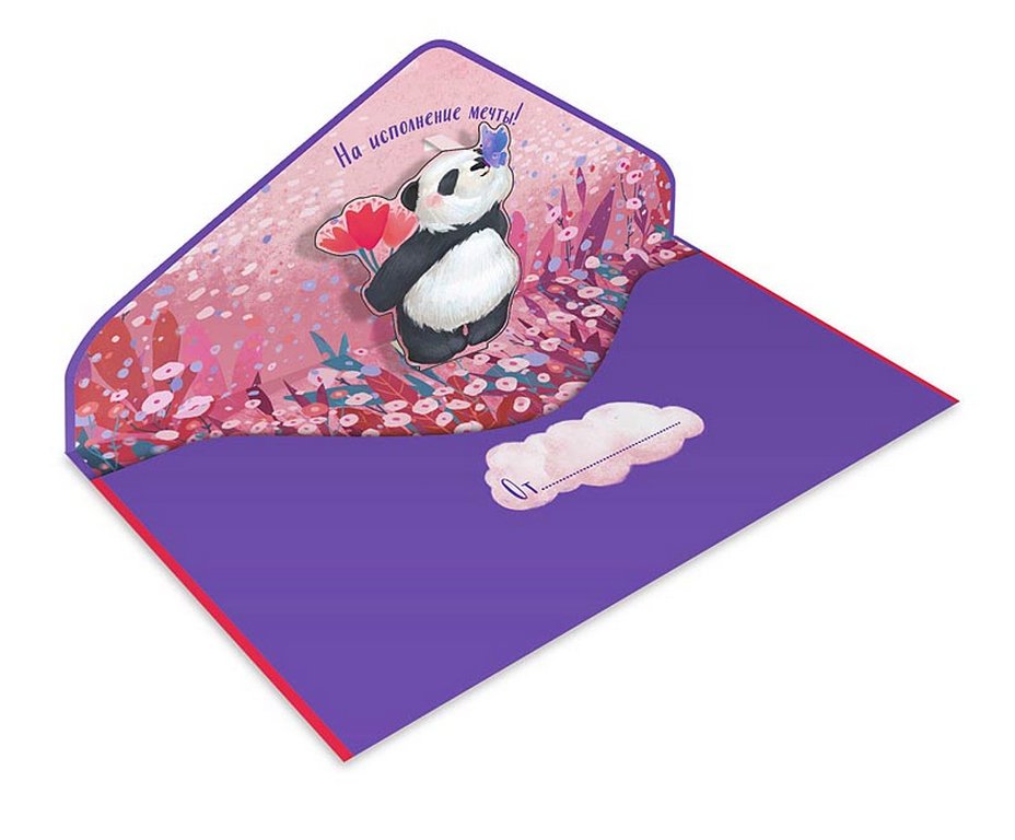 Конверт (для денег)  ЛЮКС "В день рождения!"