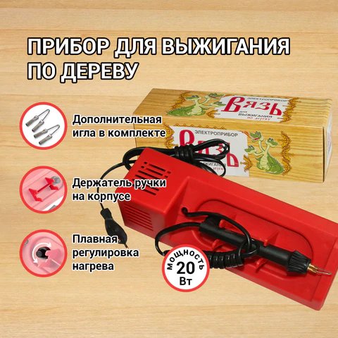 Прибор для выжигания ТРАНСВИТ "Вязь", 2 насадки