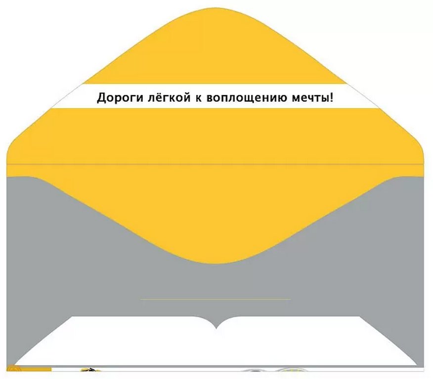 Конверт (для денег) без надписи