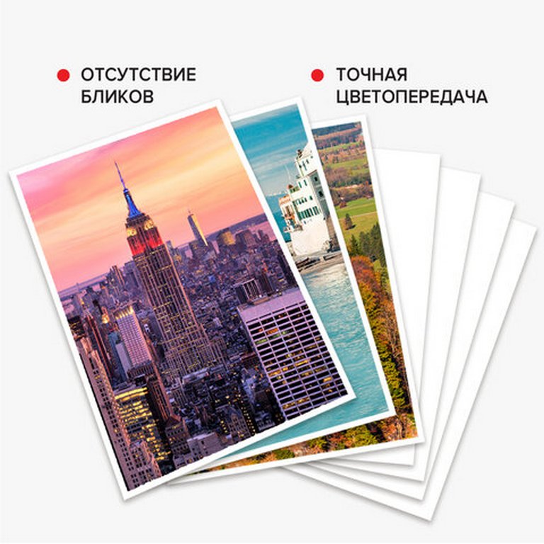 Фотобумага BRAUBERG А4 200г, 50 л/уп. матовая, двухсторон.