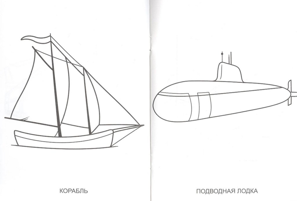 Раскраска А5 "Транспорт" ПРОФ-пресс