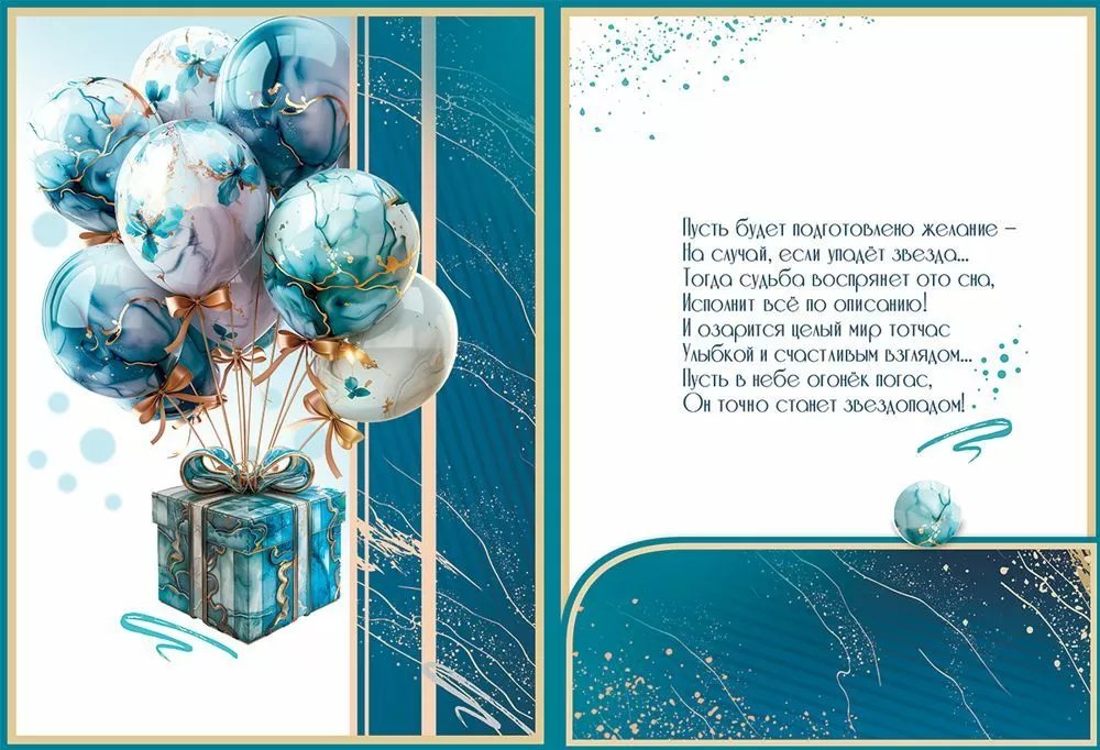 Открытка Гигант "С днем рождения!" текст (с клапаном)