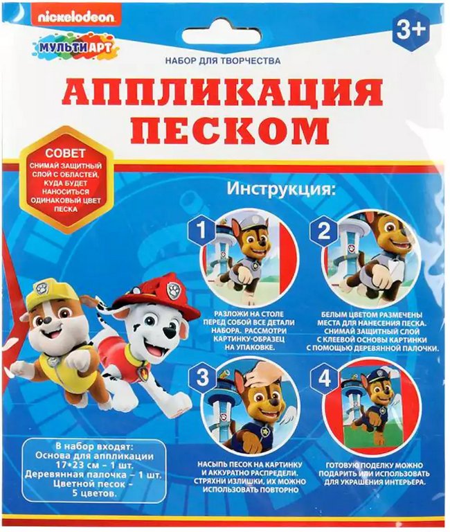 Фреска. Картина из песка матовая "Щенячий Патруль" 18*26 см MultiArt