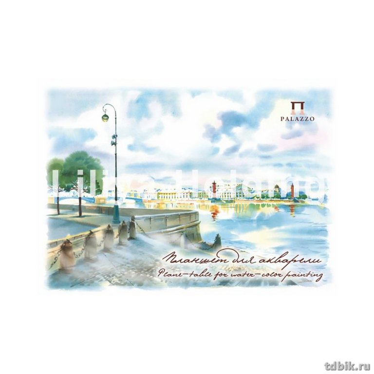 Планшет для акварели А3 20л. "Набережная"