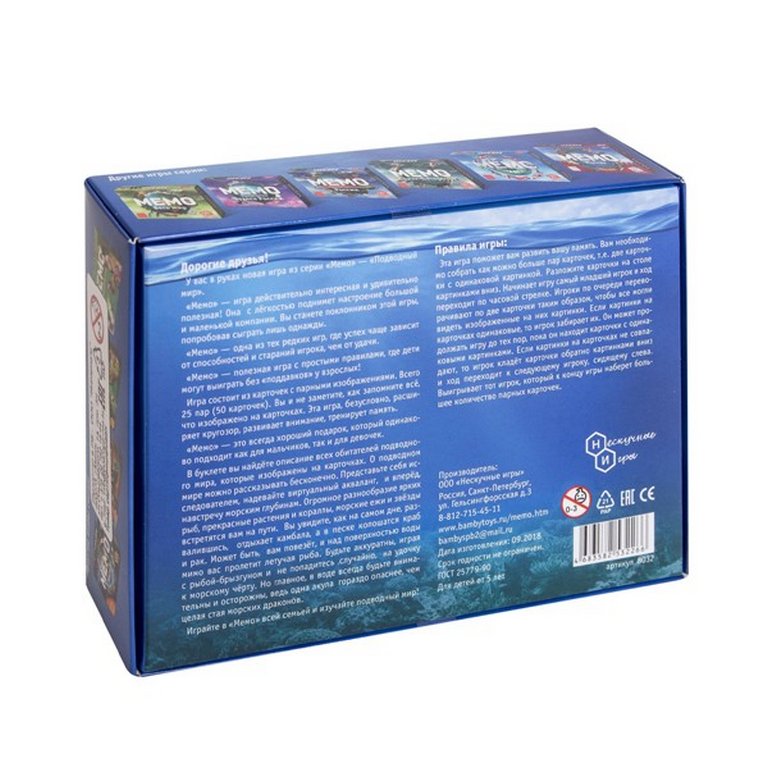 Игра настольная  Мемо "Подводный мир" Нескучные игры