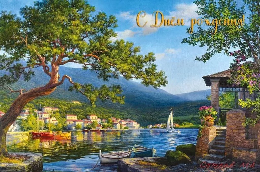 Открытка средняя "С днем рождения!" текст