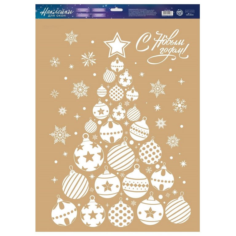 Украшение оконное "Елка из игрушек" 33*50 см