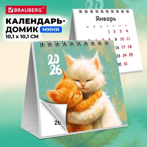 Календарь-домик 2026г. настольный на гребне, 12л. 101*101мм "Котики" BRAUBERG
