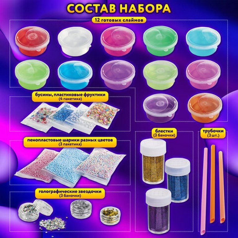 Слаймы (набор) 12 цветов, 16 аксессуаров в пластиковом боксе ЮНЛАНДИЯ