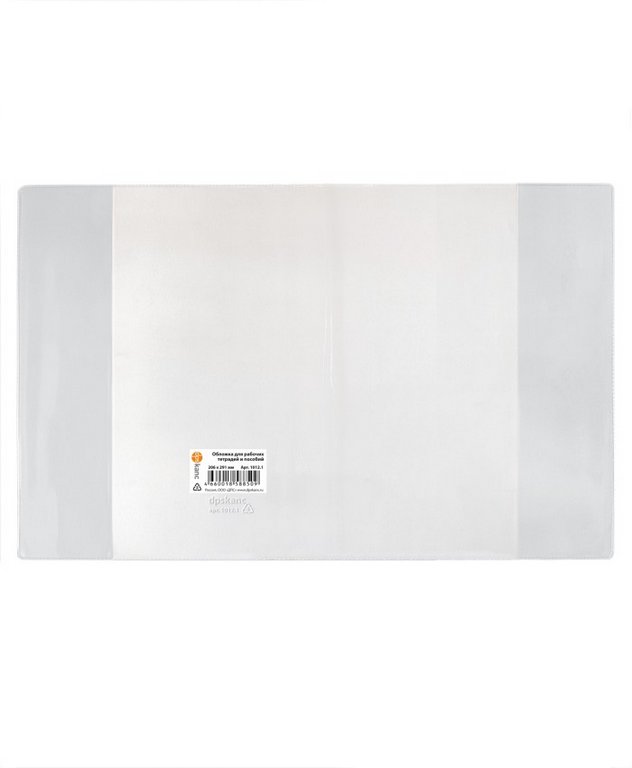 Обложка 206*291мм ПВХ (110мкм) (штрих-код) д/тетрадей и пособий прозрачная ДПС