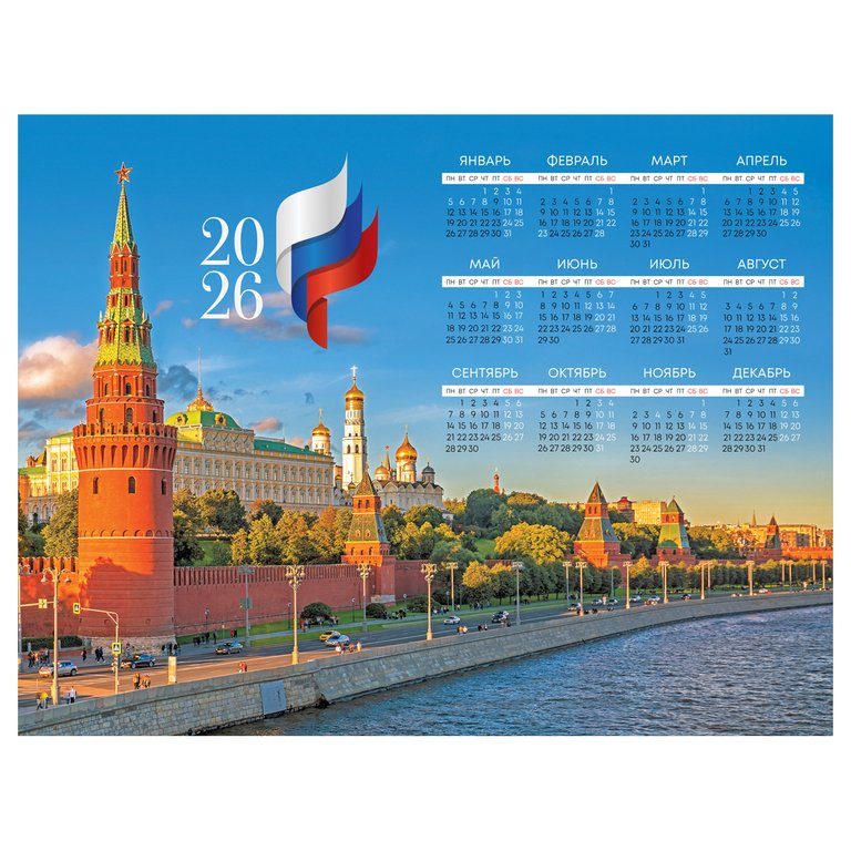 Календарь 2026г. листовой А2 "Москва"