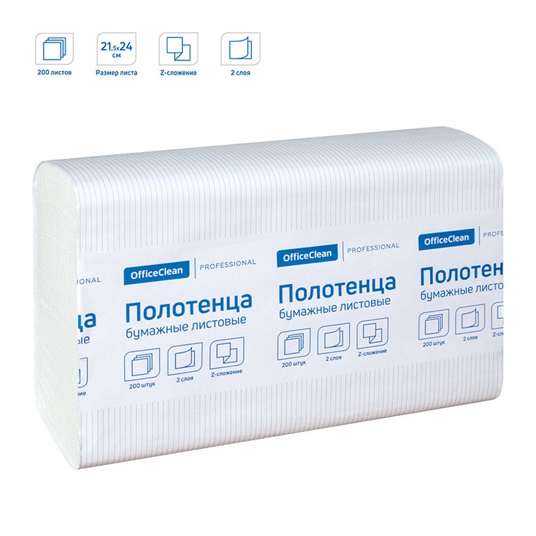 Полотенце бумажное для диспенсера в пачке OfficeClean (H2) Z, 2-слой., 200лист (215*240 мм) тисн.