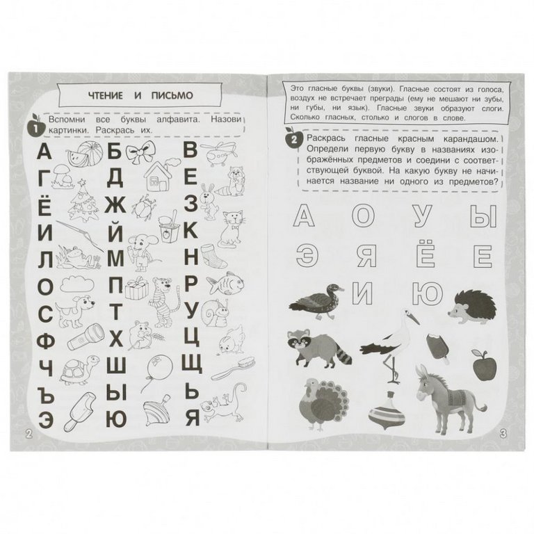 Тетрадь для обучения "50 заданий на лето" (6-7лет) 32л. УМка
