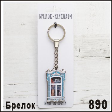 Брелок Томск "Наличник" дерево (ассорти)