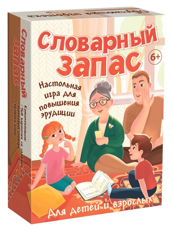 Игра настольная  .6+ с карточками "Словарный запас" (2+ игрока) Нескучные игры