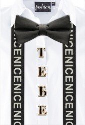 Открытка средняя  "Тебе!" текст, мужская