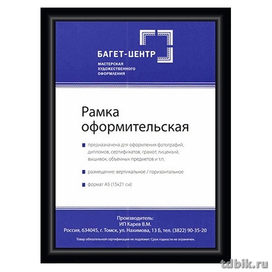 Рамка для фотографий 15*21 см пластик цв. черный (круглый профиль)