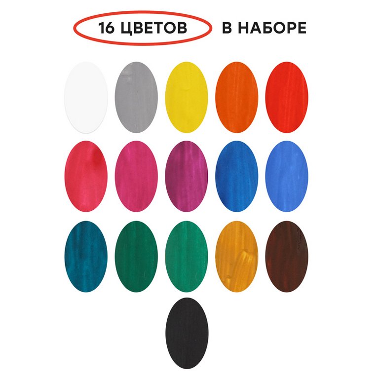 Гуашь 16 цв. по 20 мл ГАММА "Мультики"