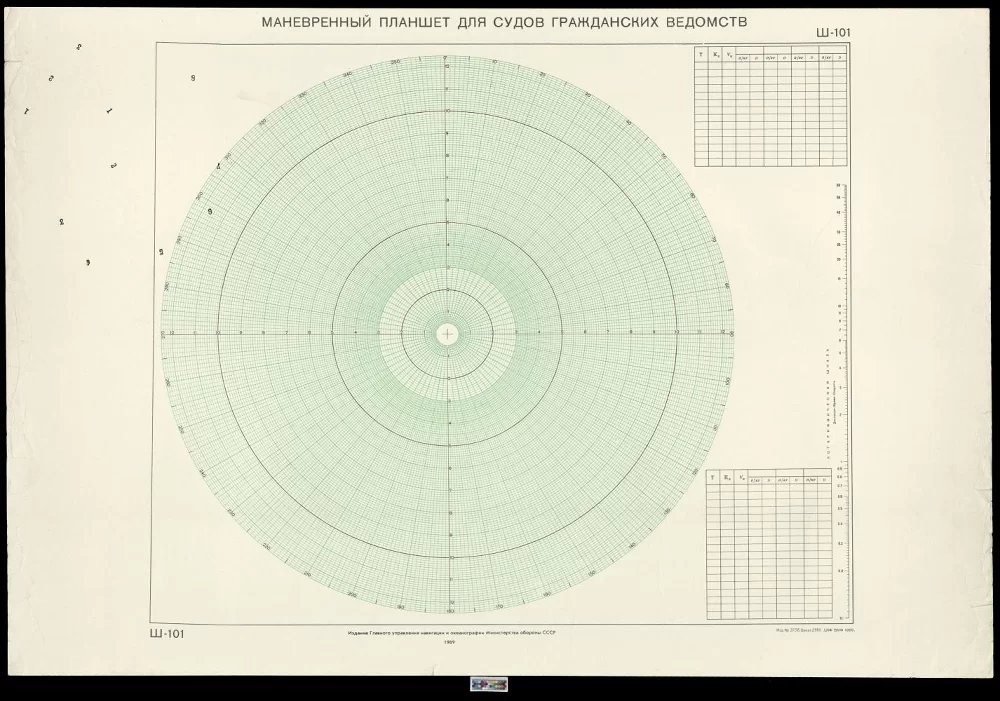 Планшет маневренный для судов гражданских ведомств Ш-101 ч/б