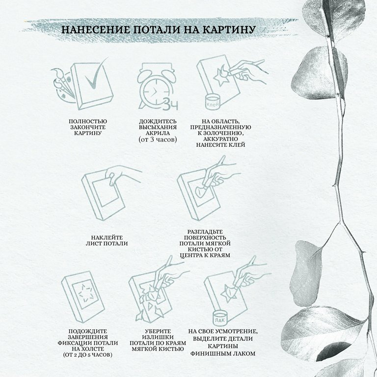 Роспись по номерам (холст) 40*50см с поталью "Белые цветы" (основа+акрил.+кисти)