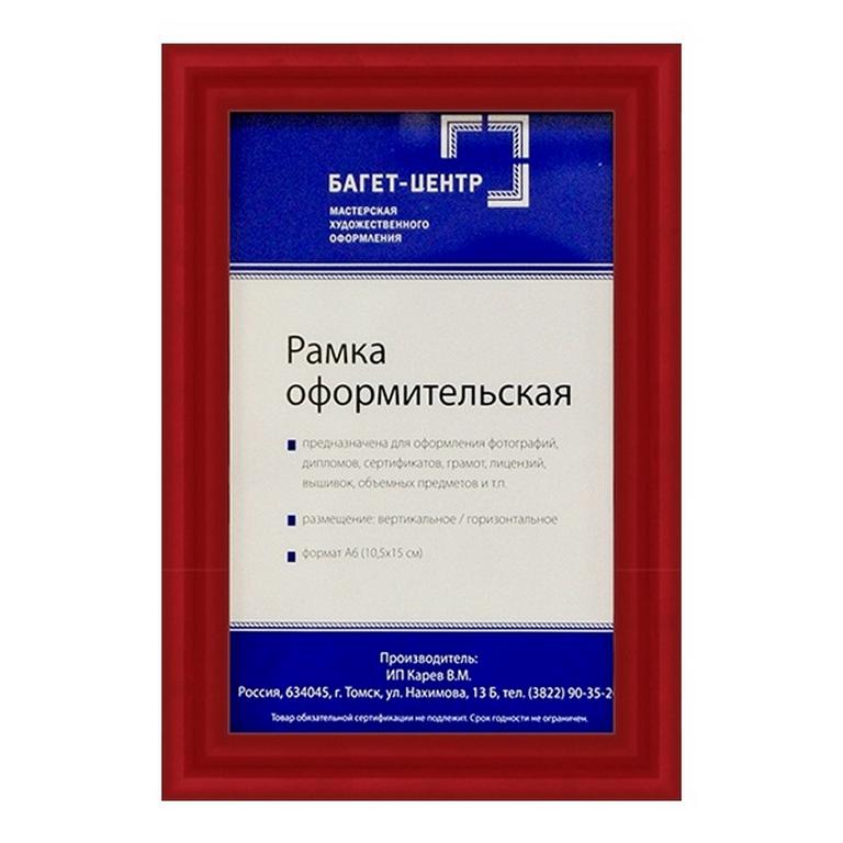 Рамка для фотографий 10*15 см пластик цв. красный металлик (багет 14мм)