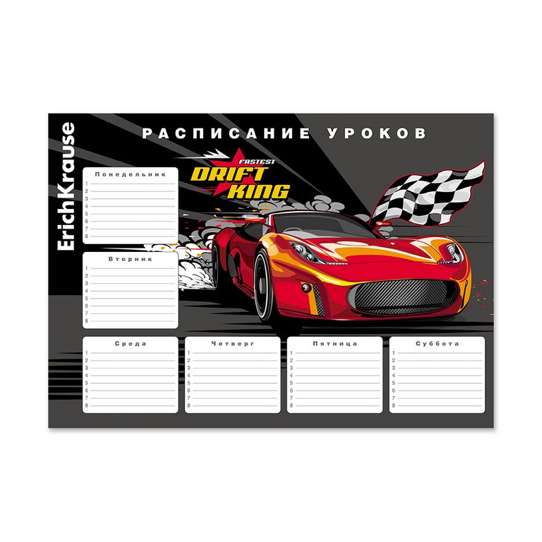 Расписание уроков А4 "Drift King" ErichKrause 170г/м