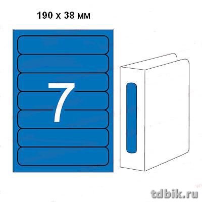 Этикетки самоклеящиеся А4 190*38, 7 этикеток, скруглен. края, голубые, Apli