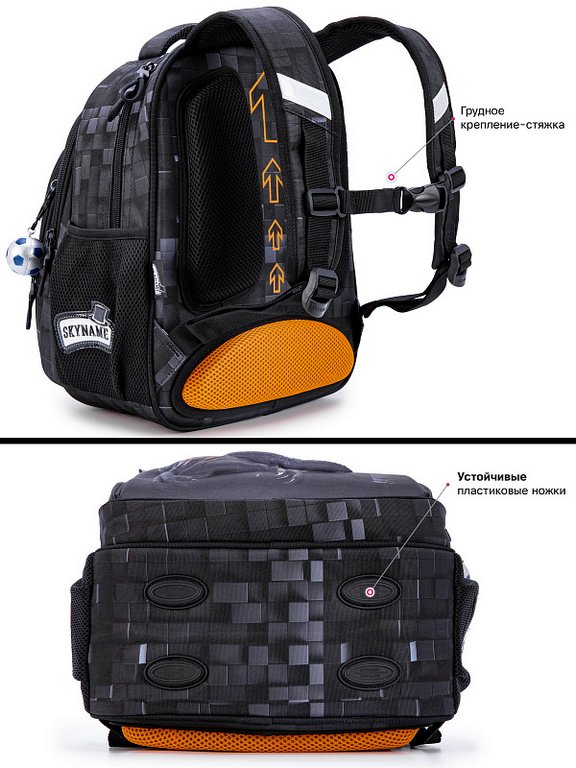 Рюкзак школьный для мальчика SkyName "Динозавр" (брелок мячик) 37*30*18 см