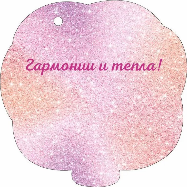 Открытка 8 Марта! мини