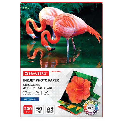 Фотобумага BRAUBERG А3 200г, 50 л/уп. матовая односторонняя