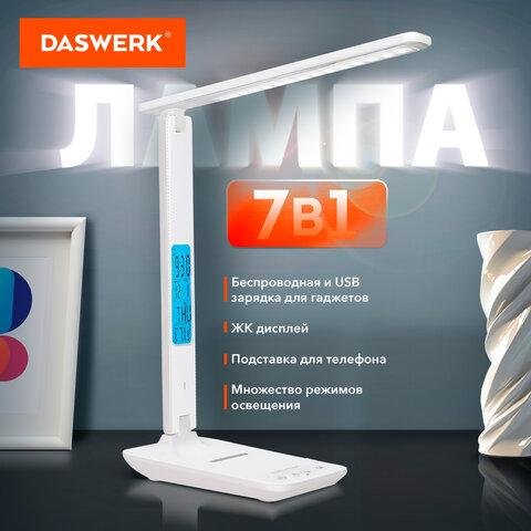 Светильник наст. DASWERK, подставка, LED, 10 Вт, белый с дисплеем и беспроводной зарядкой