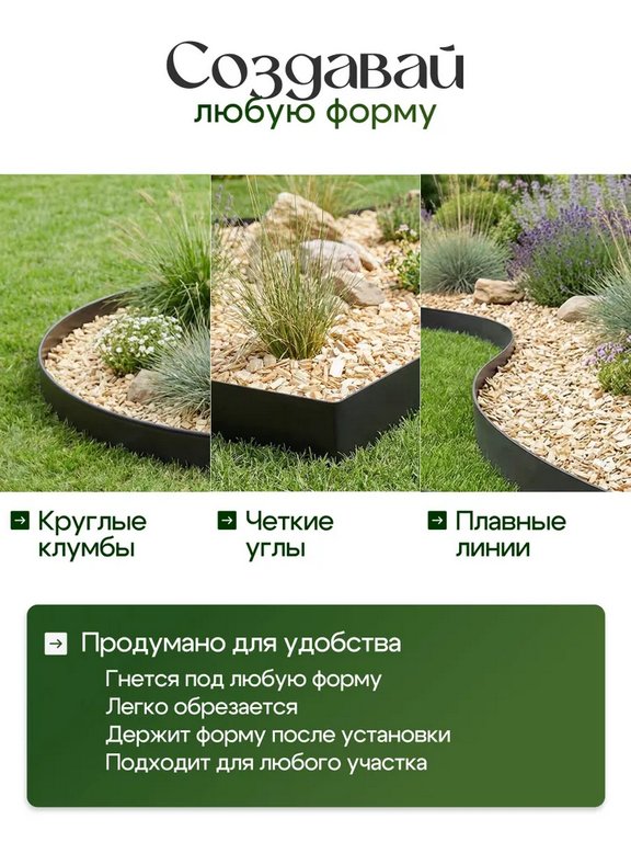 Бордюр садовый 10м*12см