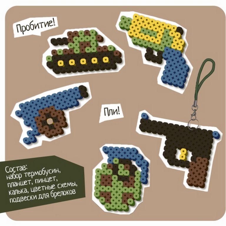 Мозаика Термомозаика "Оружие" 5+ Bondibon