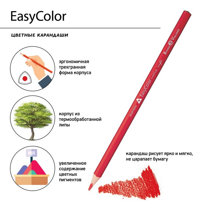 Набор карандашей   6 цв. трехгранные Bruno Visconti "EASYCOLOR"