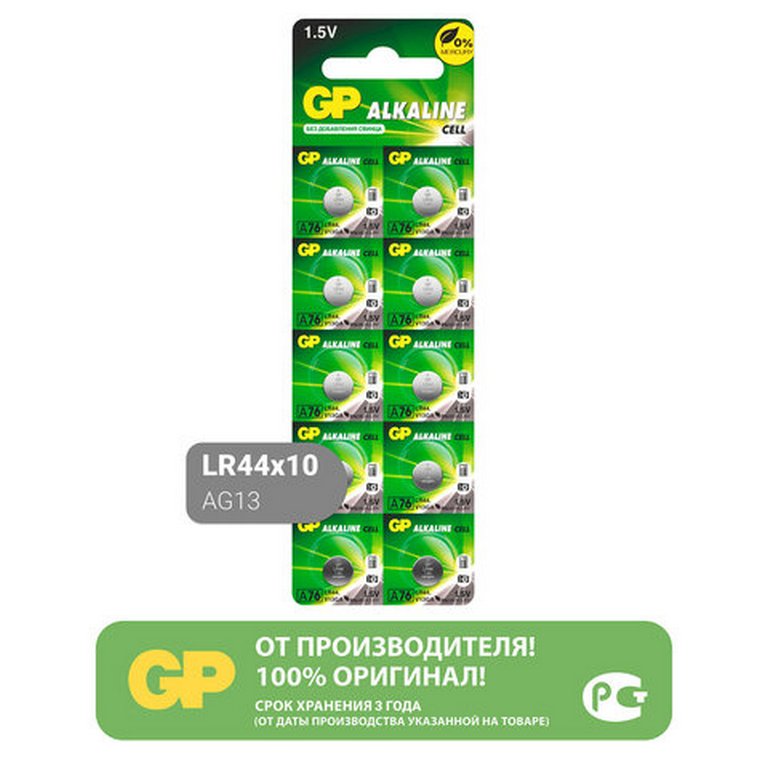 Батарейка дисковая LR44 (G13, AG13, LR1154, 1166A) GP