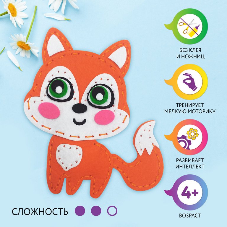 Набор для шитья игрушки из фетра "Лисёнок", ЮНЛАНДИЯ
