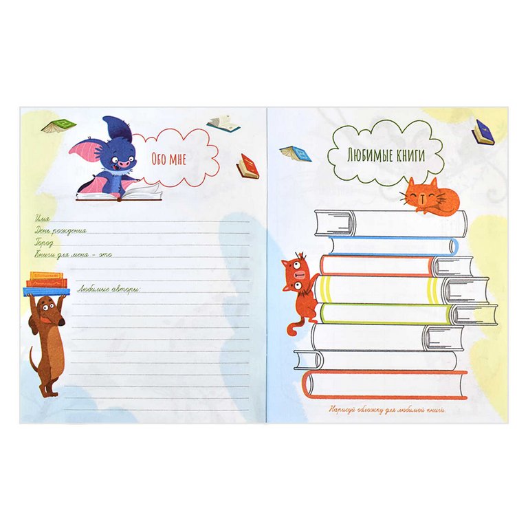 Дневник читательский матовая ламинац. "КОТ" 32л. А5+