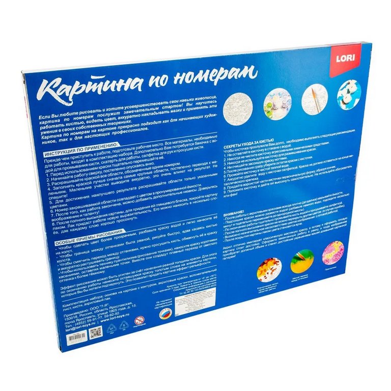 Роспись по номерам (картон) 40*50см "Котик в цветах" (основа, акрил. краски, кисти) LORI