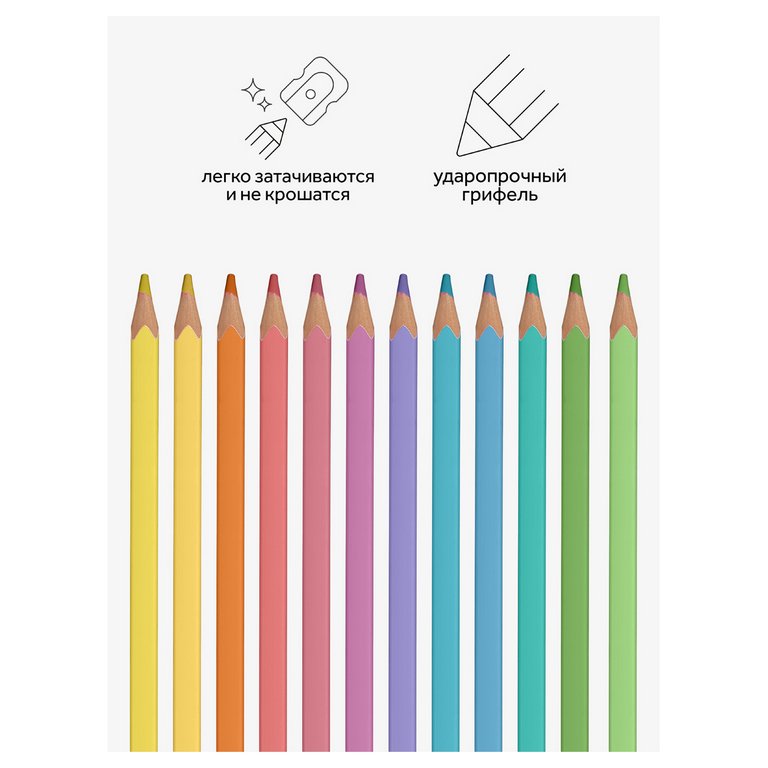 Набор карандашей  12 цв.  в металл. пенале, квадратные, пастельные цвета Гамма