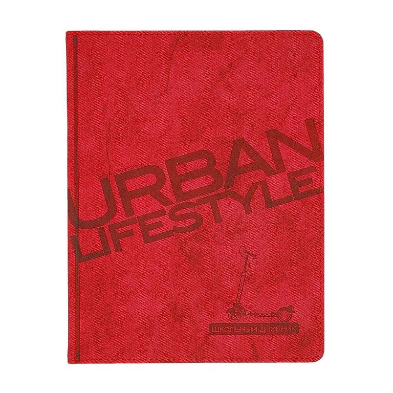 Дневник школьный интегральная обложка  "URBAN" красный 48л
