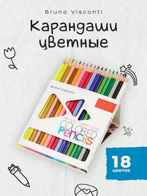 Набор карандашей  18 цв.  пласт. корпус Bruno Visconti "Bright colors"