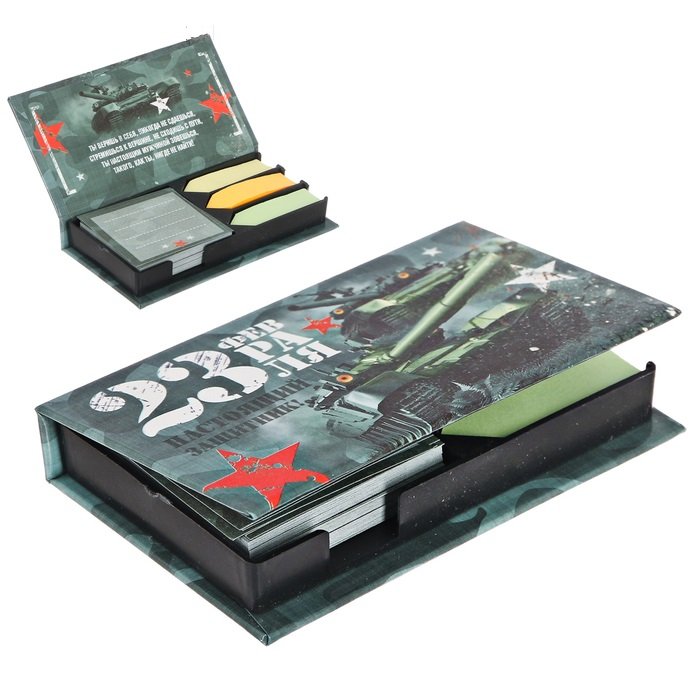 Бумага для записи "23 февраля. Настоящий защитник", 100 л. +  стикеры, в пластик. футляре