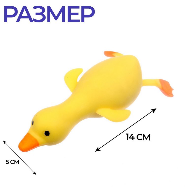 Мялка "Гусь" с песком ассорти Funny toys