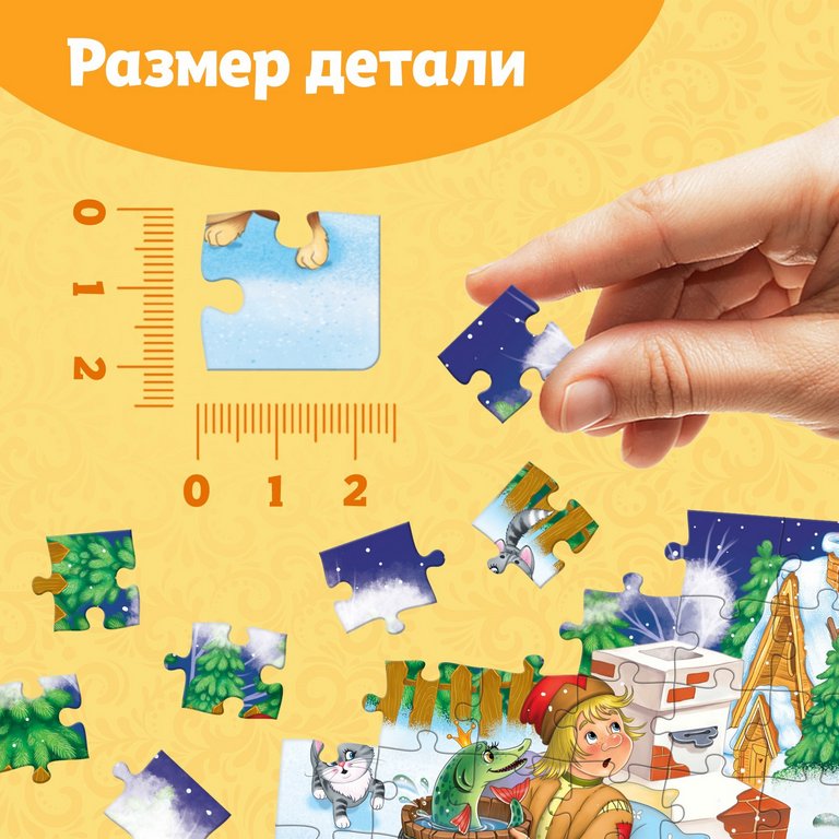 Пазлы   54 дет. "По щучьему велению" Puzzle Time