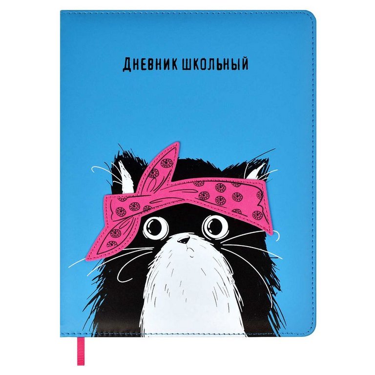 Дневник школьный твердая обложка с поролоном, кожзам "КОТ" аппликация, шелкография