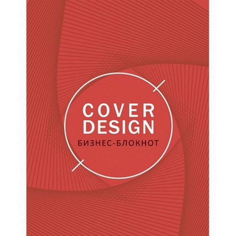 Бизнес-блокнот А5  80л., 148*210 мм, тв. переплет глянц.ламин. Prof-Press "КРАСНЫЙ ГЕОМЕТРИЧЕСКИЙ УЗ
