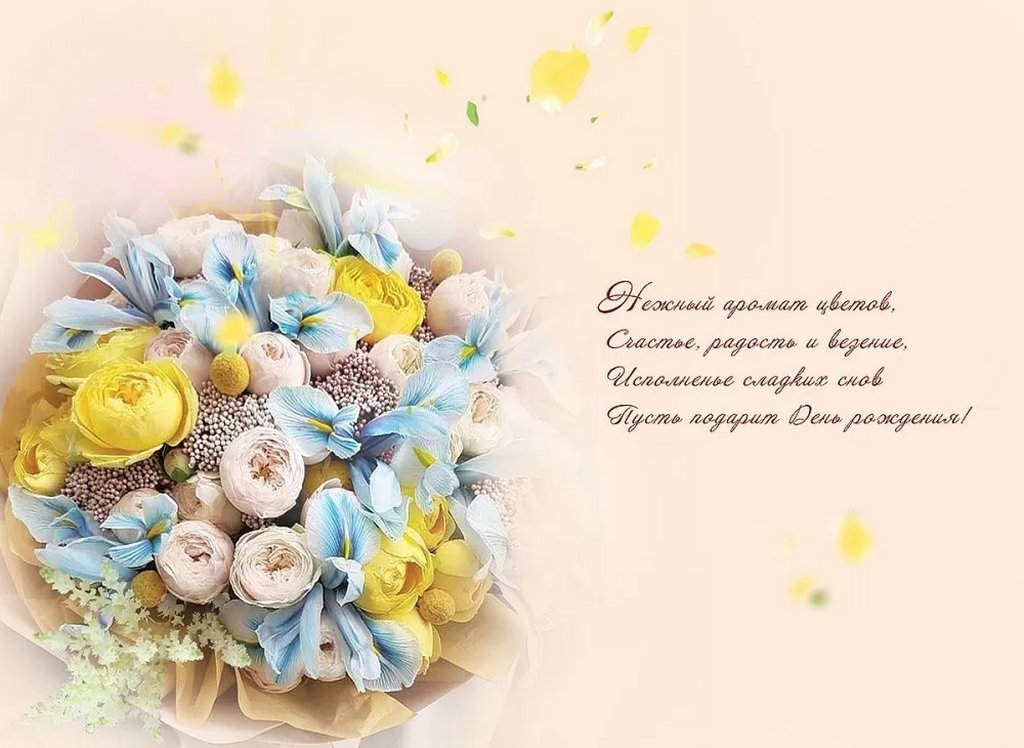 Открытка средняя "С днем рождения!" текст